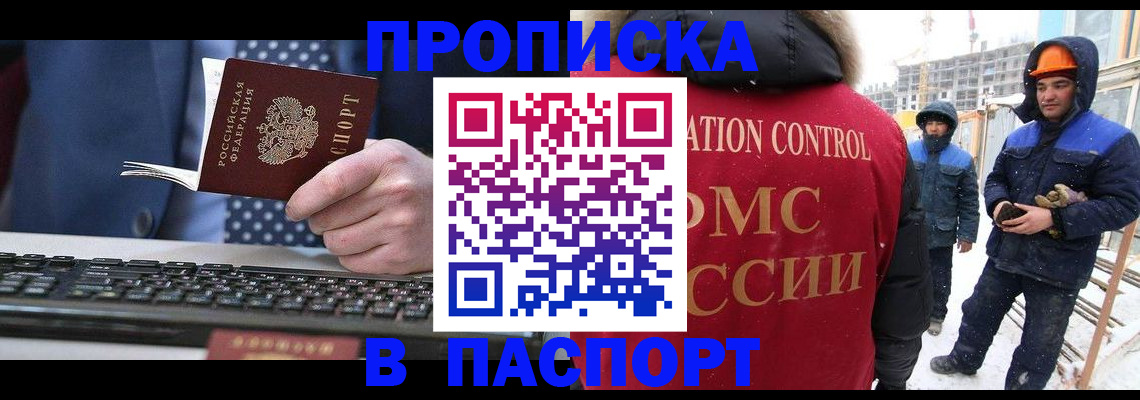 временная регистрация госуслуги в Алейске