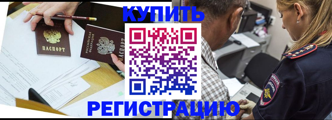 временная регистрация госуслуги в Алейске