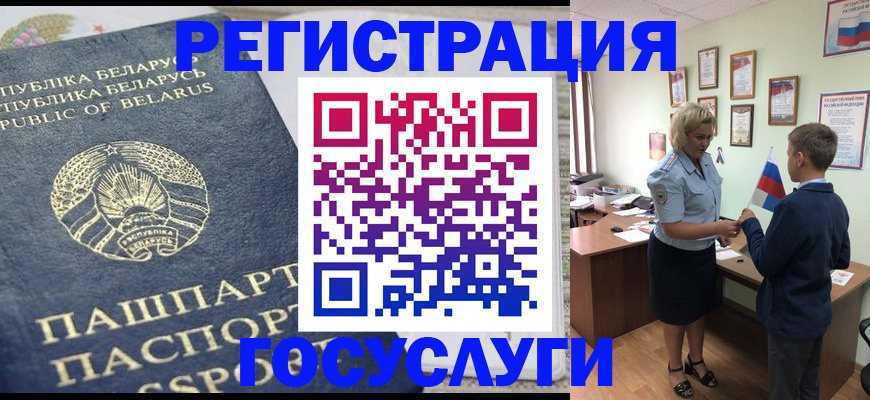 временная прописка в Алейске