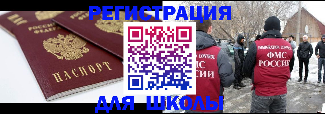 прописка гарантия в Алейске