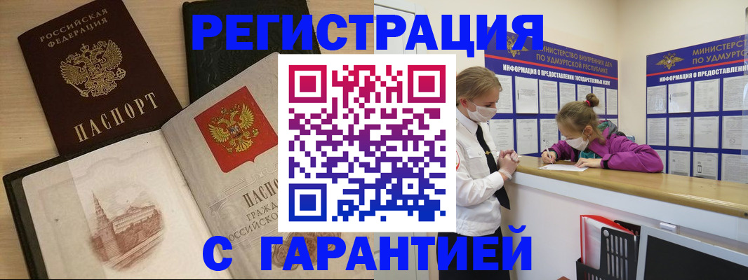 временная регистрация госуслуги в Алейске